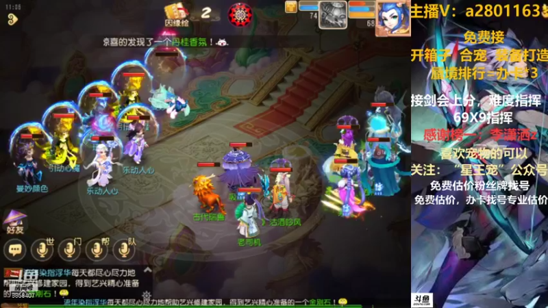 【2021-09-08 11点场】星王宠：8月新区：名动四方新区剑会