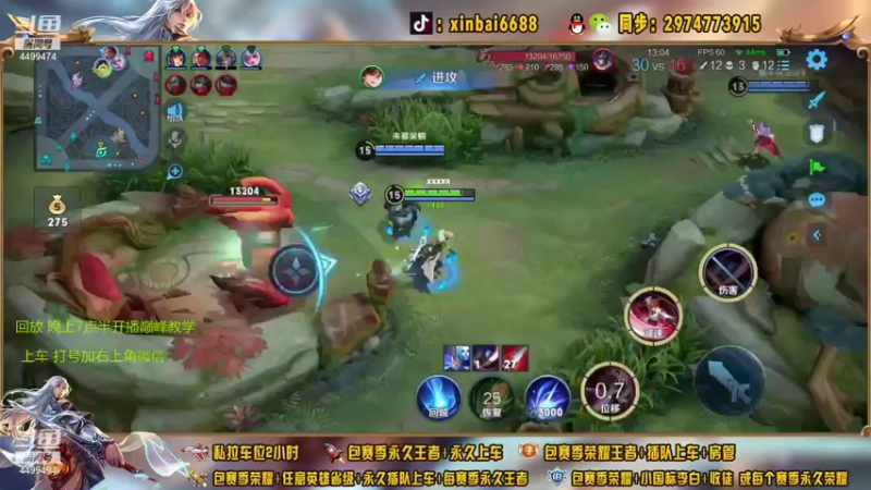 【2021-09-08 18点场】电竞信白丶：国服李白 巅峰教学屠杀