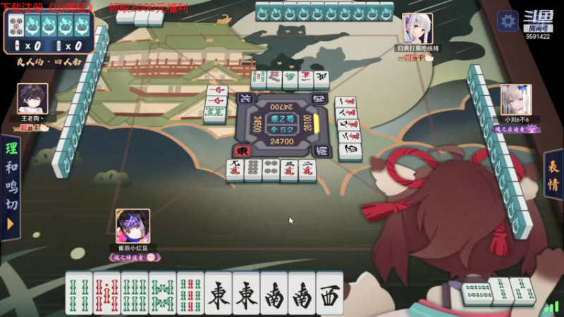【2021-09-08 00点场】小红豆阿：下棋，打麻将，冲8000