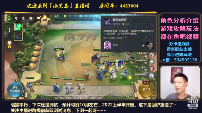 【2021-09-07 00点场】渝万丶小黑马：暗黑不朽攻略