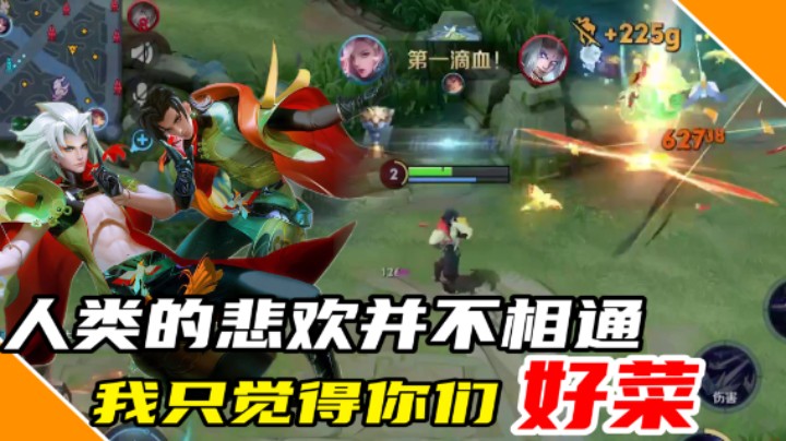 【枷锁】人类的悲欢并不相通，我只觉得你们是菜鸟！