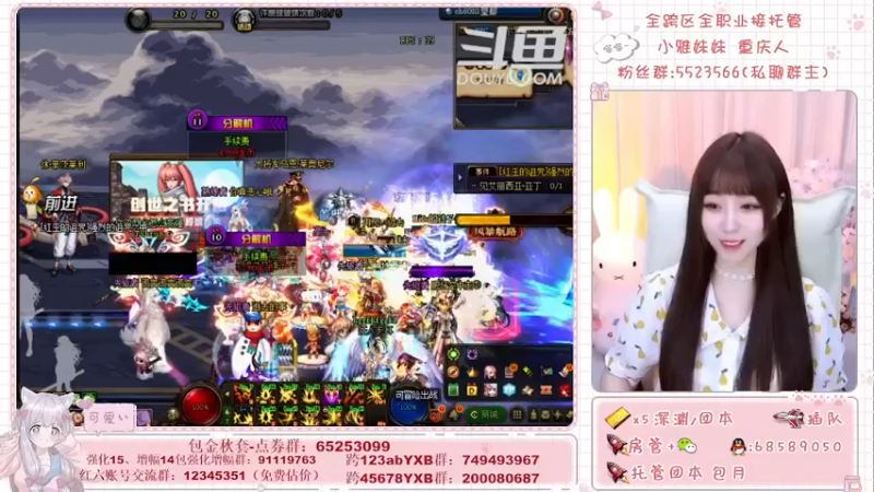 【2021-09-08 14点场】小雅妹妹m：♥️奥兹玛、深渊、团本不排队哟