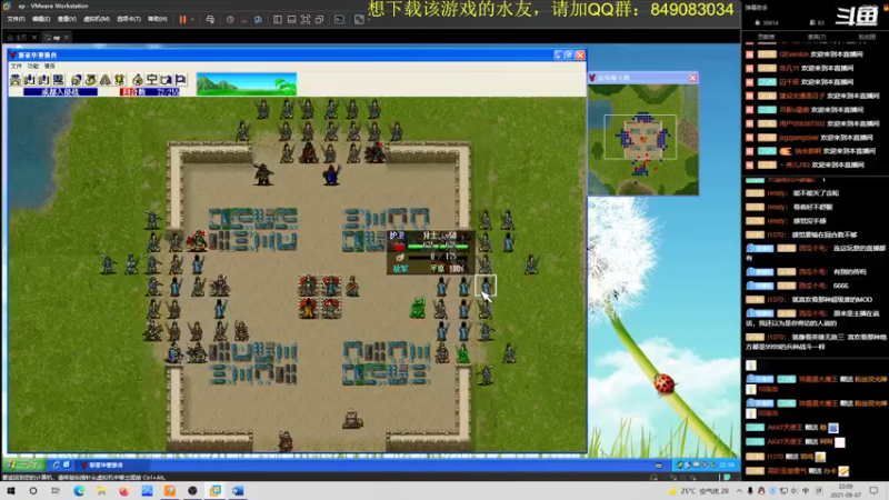 【2021-09-07 22点场】许盎然：豪华曹操传2011版：斗鱼独一家！
