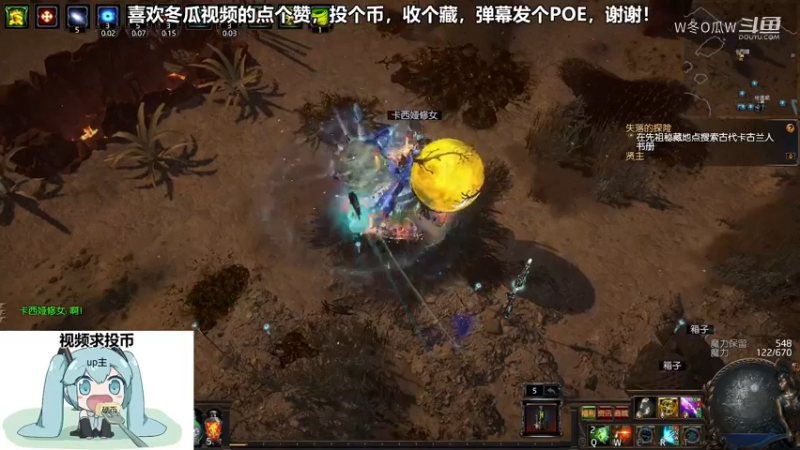 流放之路游戏集锦