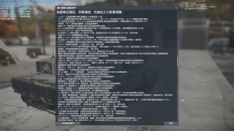 【2021-09-07 19点场】战争雷霆老铁：【战争雷霆国际服】空陆一体仿真战争网游