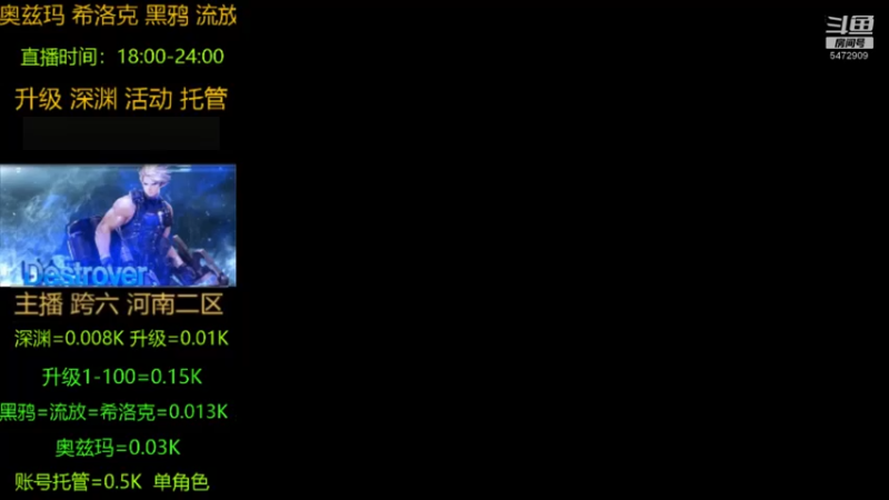 【2021-09-06 20点场】异国情缘1995：深渊/升级/团本/活动