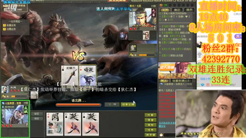 【2021-09-07 23点场】寒潺丶若霖：英雄杀精彩视频
