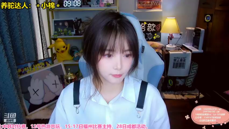 【2021-09-08 18点场】骆歆冲冲冲：骆歆：今晚7点出战中韩杯