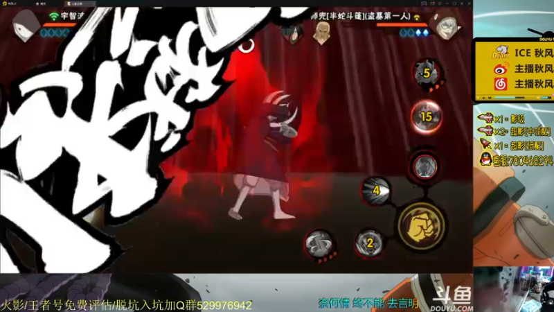 【2021-09-08 20点场】ice秋风：秋风：仙人兜周五登场 6866