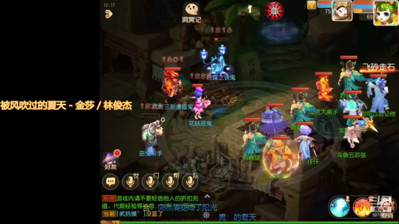 【2021-09-07 12点场】云亦弦：梦幻手游2021年依旧精彩