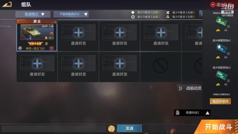 【2021-09-07 22点场】神怒流云飞沙：流云飞沙的直播间