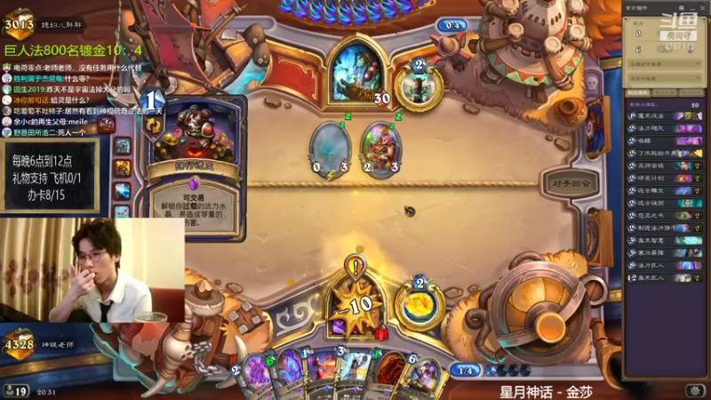 【2021-09-07 20点场】神棍老师麦迪文：神棍老师：偶尔迟到的直播间