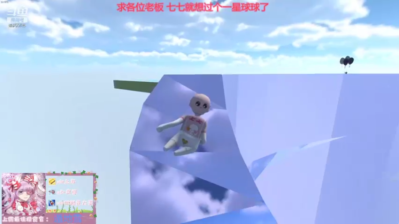 【2021-09-07 21点场】晚安七七Audrey：快看！是凉了的七七！