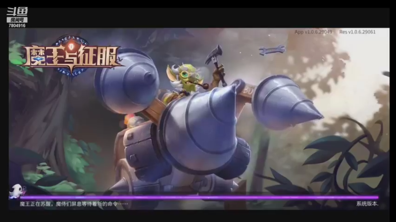 【2021-09-02 18点场】DY科神大大：魔王与征服一起冲冲冲