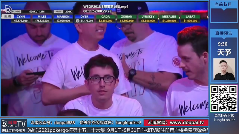 【棋牌娱乐】斗牌TV的精彩时刻 20210908 01点场