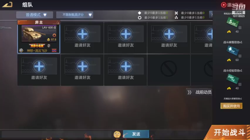 【2021-08-30 15点场】神怒流云飞沙：流云飞沙的直播间