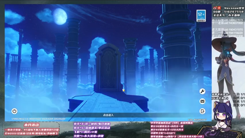 【2021-09-07 23点场】Novsnow仗仗：免费带45级以下萌新