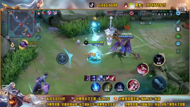 【2021-09-08 10点场】电竞信白丶：国服李白带粉包赢 有车位