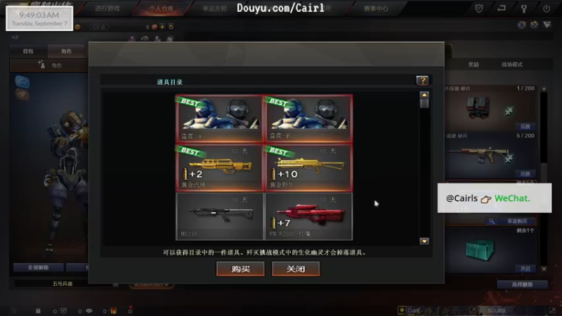 【2021-09-07 09点场】Cairl：我说这不是我 他们说这就是你