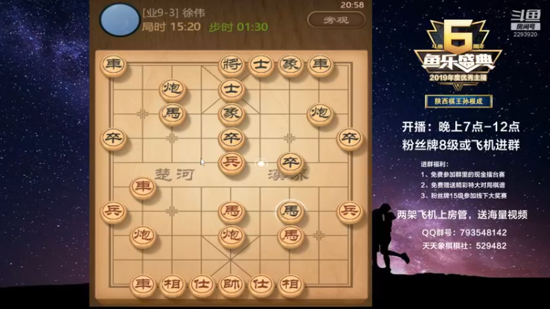 【2021-09-08 20点场】日月轮回888：金牌教练巅峰对决！