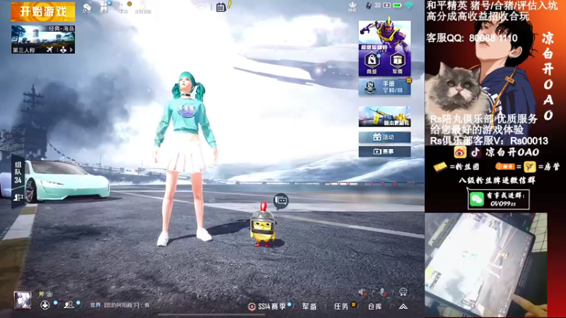 【2021-09-08 00点场】凉白开OAO：【王牌18星】排路人上战神