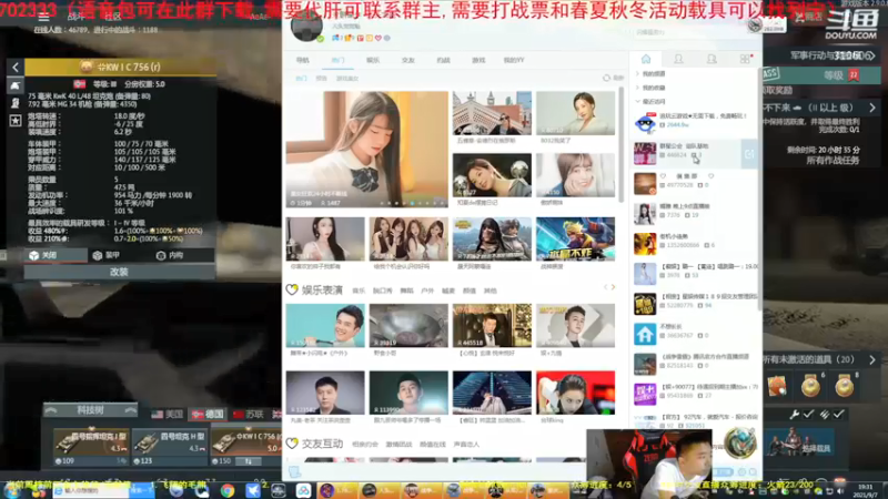 【2021-09-07 19点场】正版人头大哥：[人头大哥]战争雷霆陆战街机娱乐教学