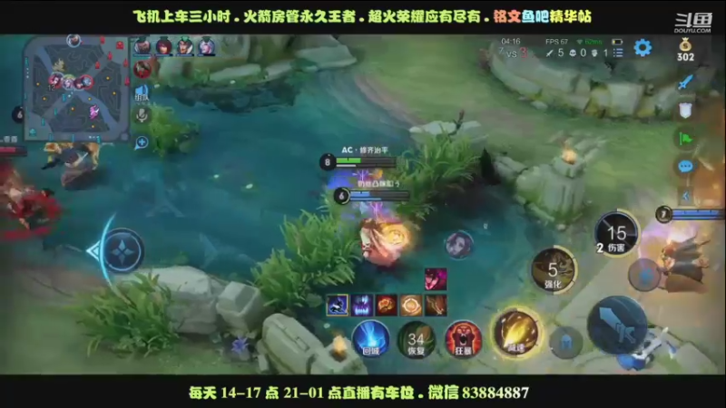 艾琳团战拉扯教科书