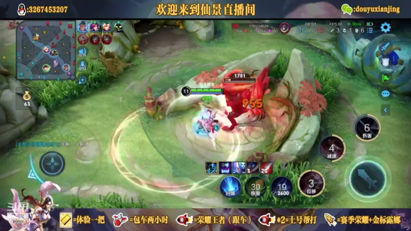 【2021-09-08 15点场】仙景丶MY：国服露娜高质量带粉，输三把重新计时