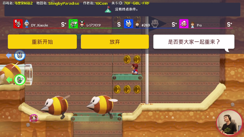 【马里奥制造】超级小桀的精彩时刻 20210908 14点场