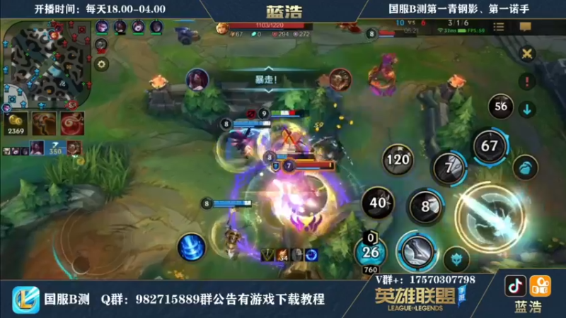 【2021-09-05 01点场】Dae蓝浩：国服15号不删档内测  来看看~~