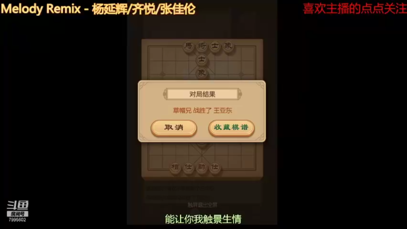 【2021-09-08 13点场】低调的雨滴：来啦 来啦 来啦 7995602