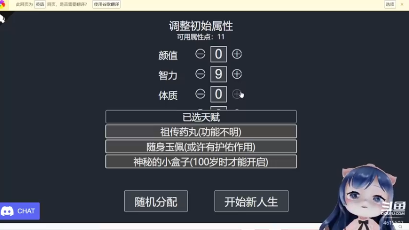 【2021-09-07 22点场】一条小团团OvO：上班路上……