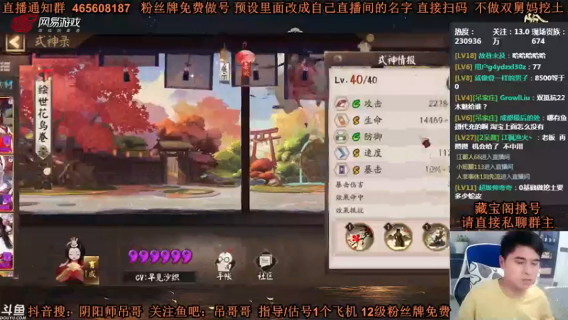 丶吊哥哥：赌御魂，哥的手还是不错的