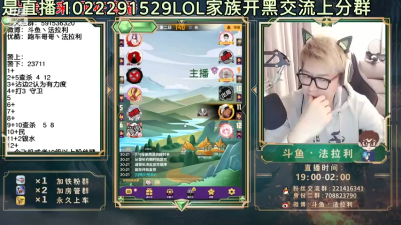 【2021-09-08 07点场】法拉利的直播间：斗鱼NO.1狼人杀心理学狼人杀