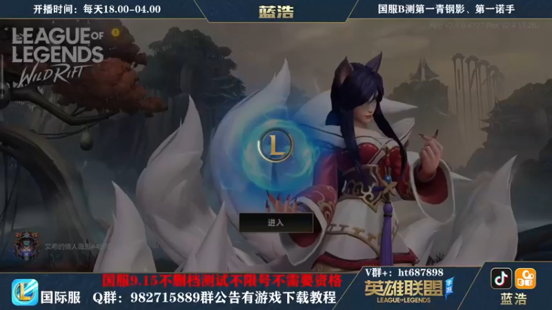 【2021-09-05 18点场】Dae蓝浩：国服15号不删档内测  来看看~~