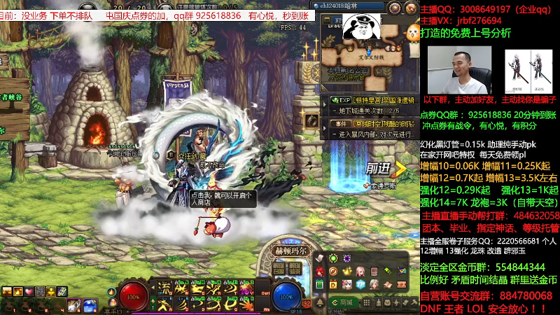 【DNF】今日不服的精彩时刻 20210908 00点场