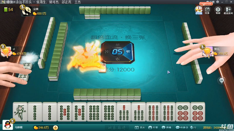 【欢乐麻将】靓旭的精彩时刻 20210908 00点场