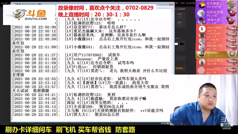 【汽车】九江008的精彩时刻 20210908 18点场