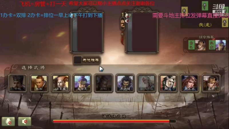 【2021-09-08 11点场】断梦花开到黎明：欢迎各位来到直播间 斗地主 排位