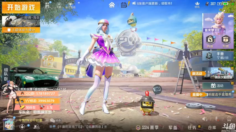 【2021-09-08 19点场】云中欧凰：【凰儿】嘀嘀嘀，上车啦~