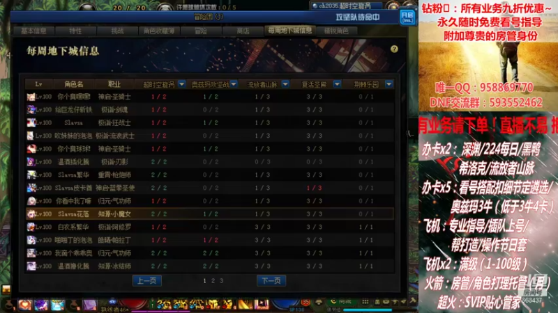 【2021-09-08 05点场】DNF丶心软：在线奥兹玛~ 创世~ 深渊！