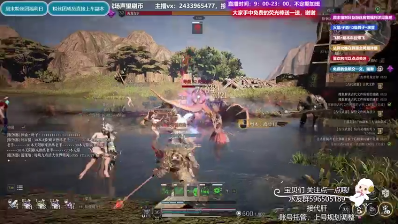 【2021-09-05 21点场】老鹿桑：神佑释放全能导师，四系法王全神佑手法