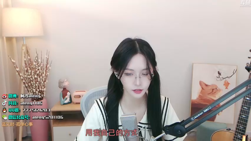 【2021-09-07 23点场】阿冷aleng丶：今天双倍亲密度4倍上限~