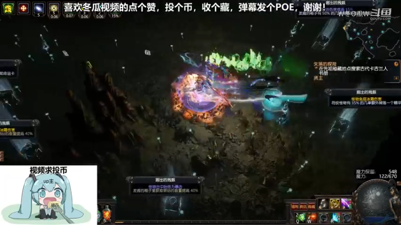流放之路游戏集锦
