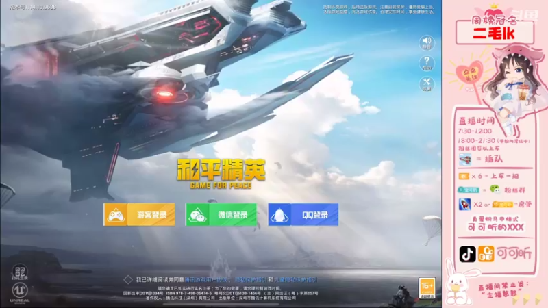 【2021-09-08 07点场】可可昕ohh：【一局渣一个】拨动哥哥的心弦~