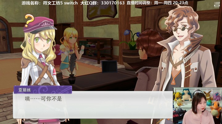 【符文工房5】-6