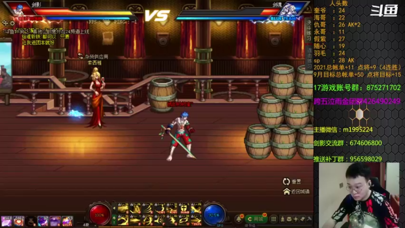 【2021-09-08 18点场】红眼小奎：顶级44+点将，红眼剑影上号PKPK++