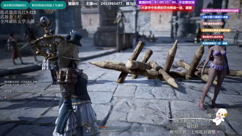 【2021-09-06 13点场】老鹿桑：神佑释放全能导师，四系法王全神佑手法