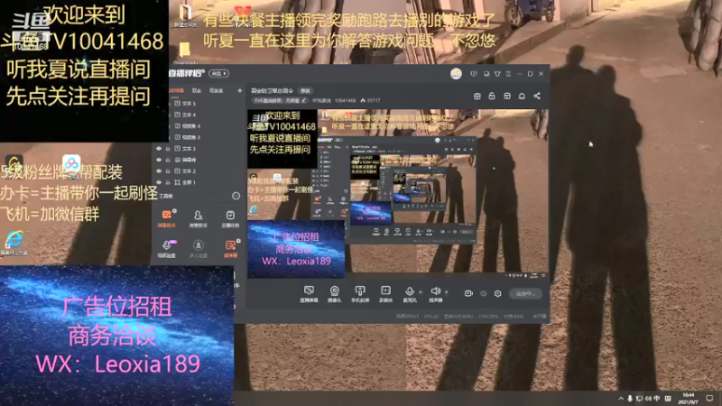 【2021-09-07 16点场】听我夏说：高安防卫军总司令