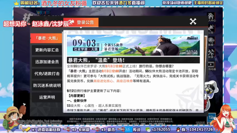 【2021-09-05 20点场】酒九冬：哟嚯嚯嚯~豪杰坐牢。